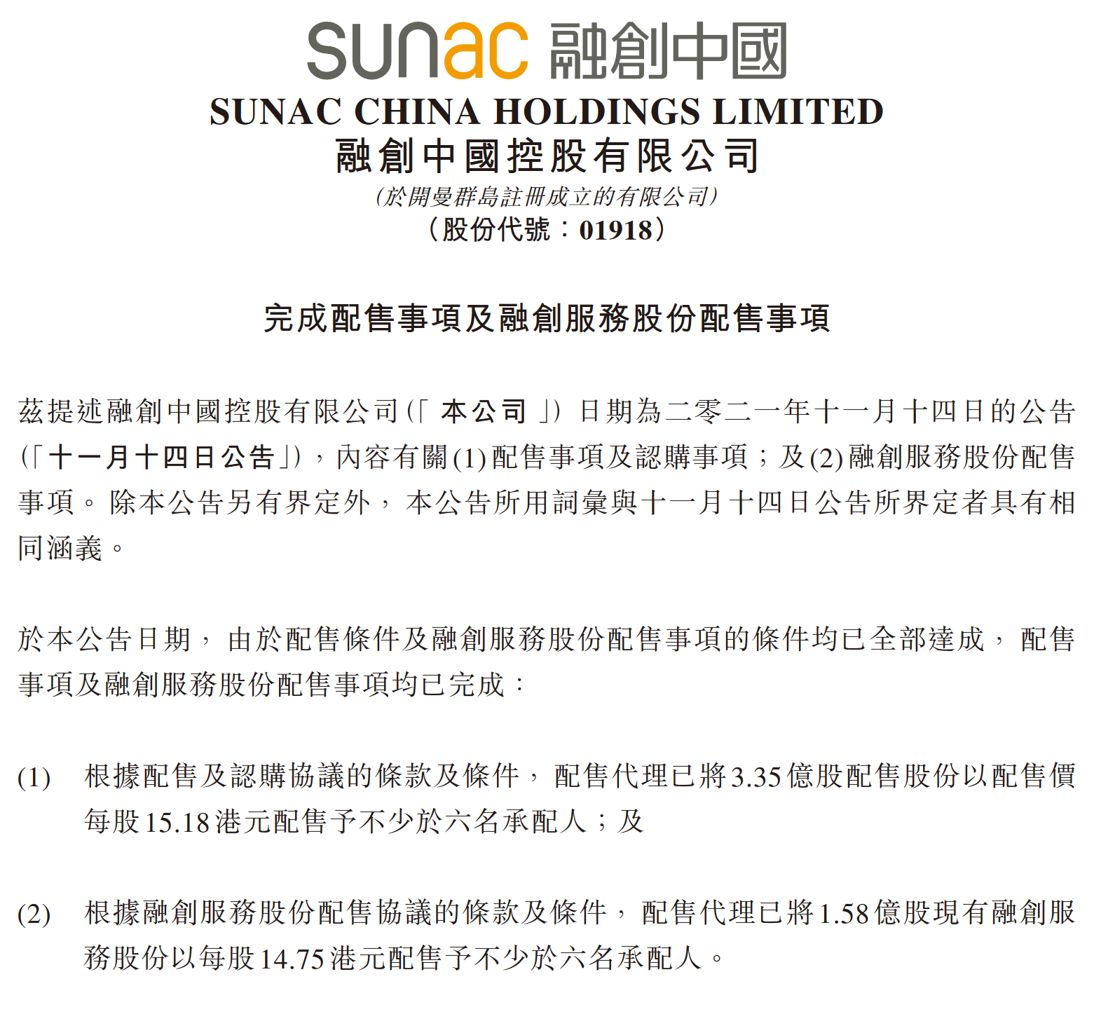 寻诀2021丨蓄势谋远者：融创_中国网地产